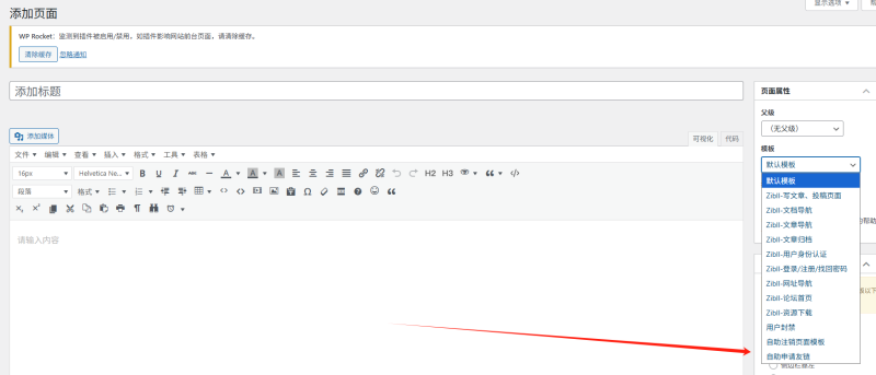 子比主题美化-自助友情链接申请（2）-C佳家