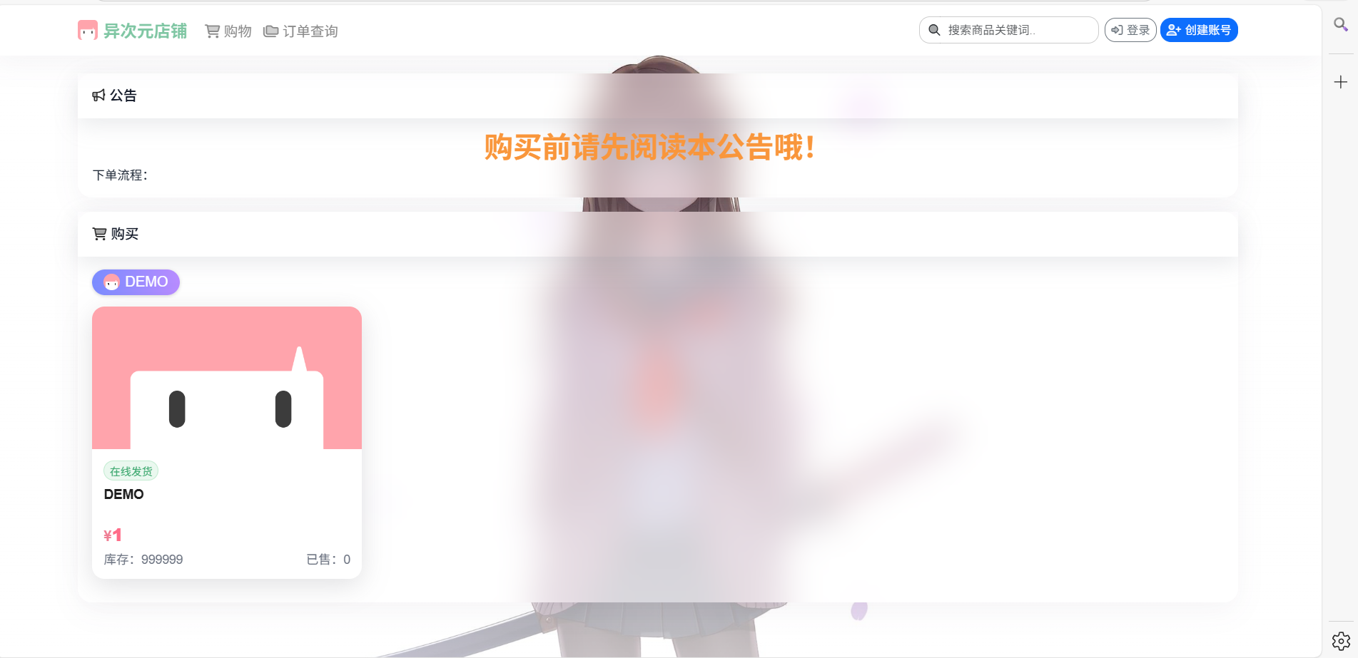 异次元发卡网搭建教程-C佳家