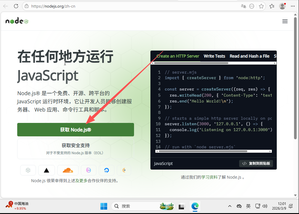 Windows 11:安装OpenClaw教程插图 20260309120300845-image