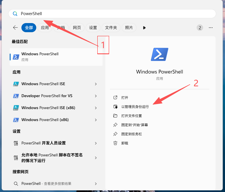 Windows 11:安装OpenClaw教程插图4 20260309123952657-image