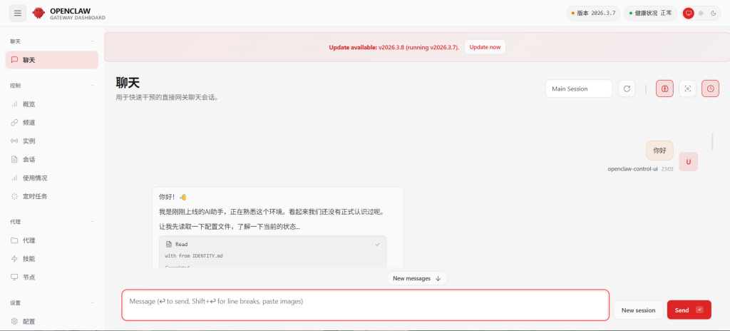 OpenClaw：配置AI模型教程插图27
