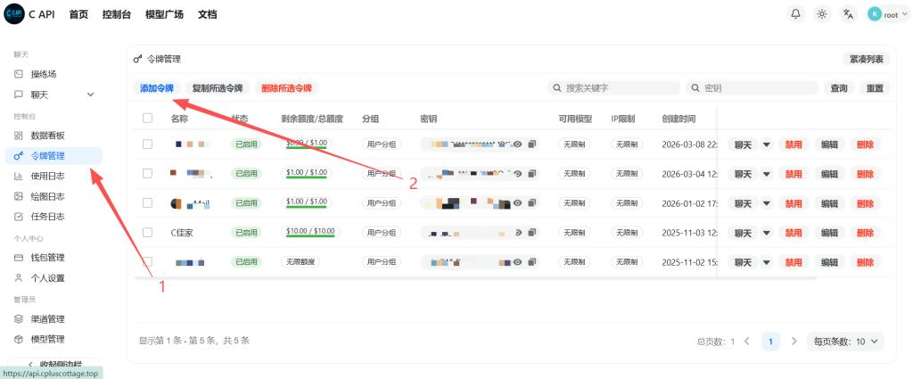 OpenClaw：配置AI模型教程插图12