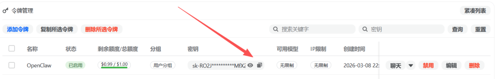 OpenClaw：配置AI模型教程插图14
