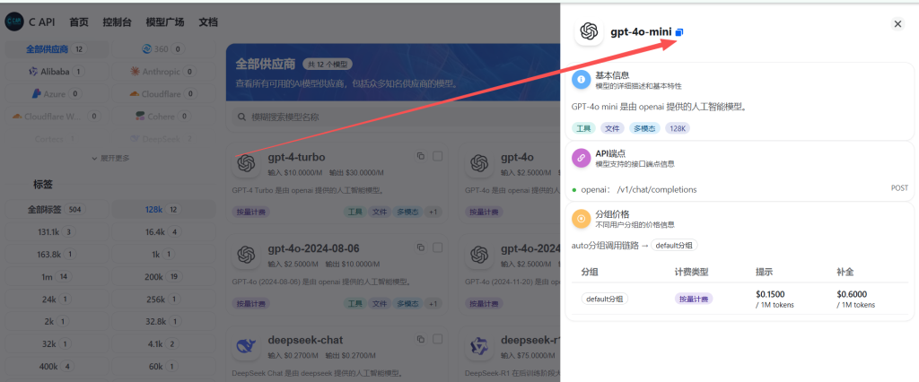 OpenClaw：配置AI模型教程插图23