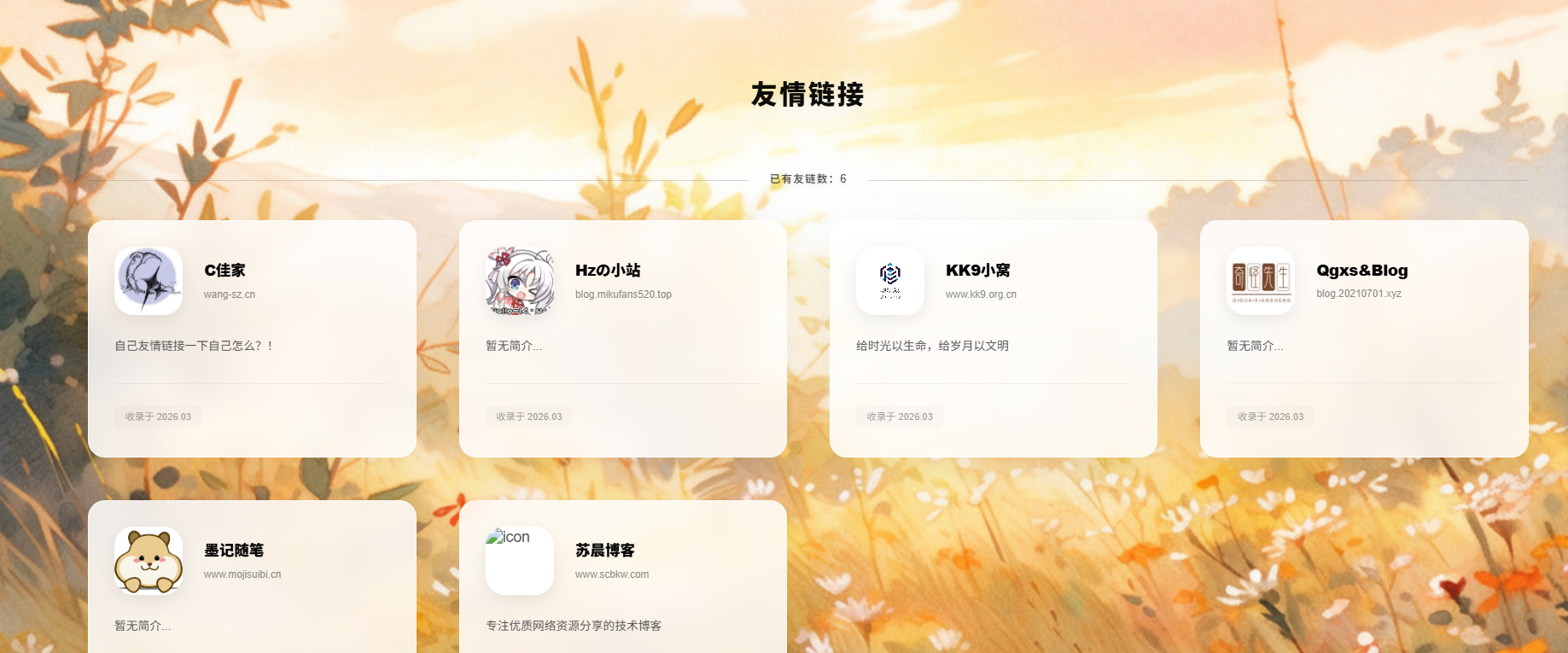 子比主题美化：独立的友情链接页面-C佳家